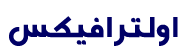 فروشگاه اولترا فیکس